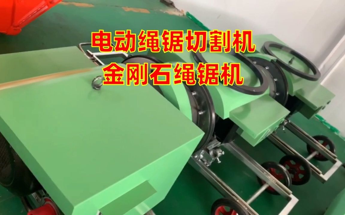 隧道切割電動繩鋸機(jī) 高效完成柱子與混凝土靜力切割的金鋼石繩技術(shù)解析