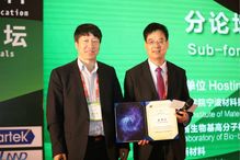 副校長(zhǎng)王學(xué)川應(yīng)邀參加2019國(guó)際生物基材料技術(shù)與應(yīng)用論壇并做專題報(bào)告